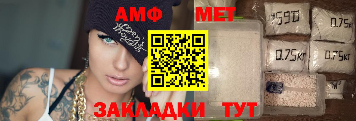 АМФЕТАМИН 97% Мирный