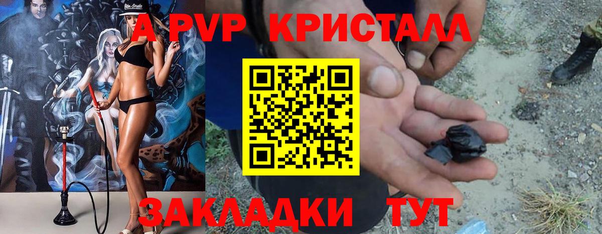ГАШИШ Мирный