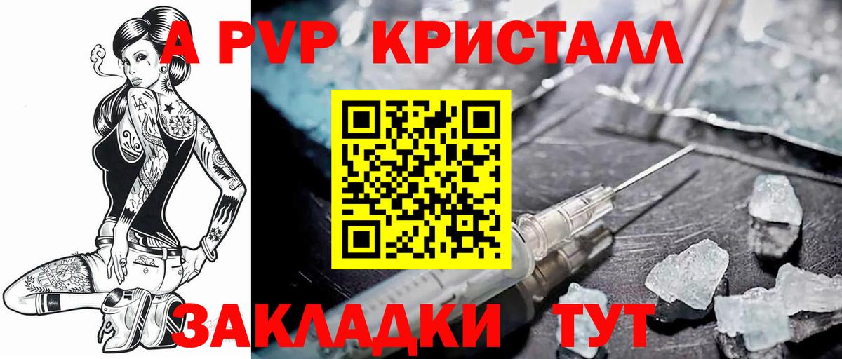 Мирный  цена наркотик  APVP мука  Alfa_PVP крисы CK  Вход с VPN  Alfa_PVP VHQ 