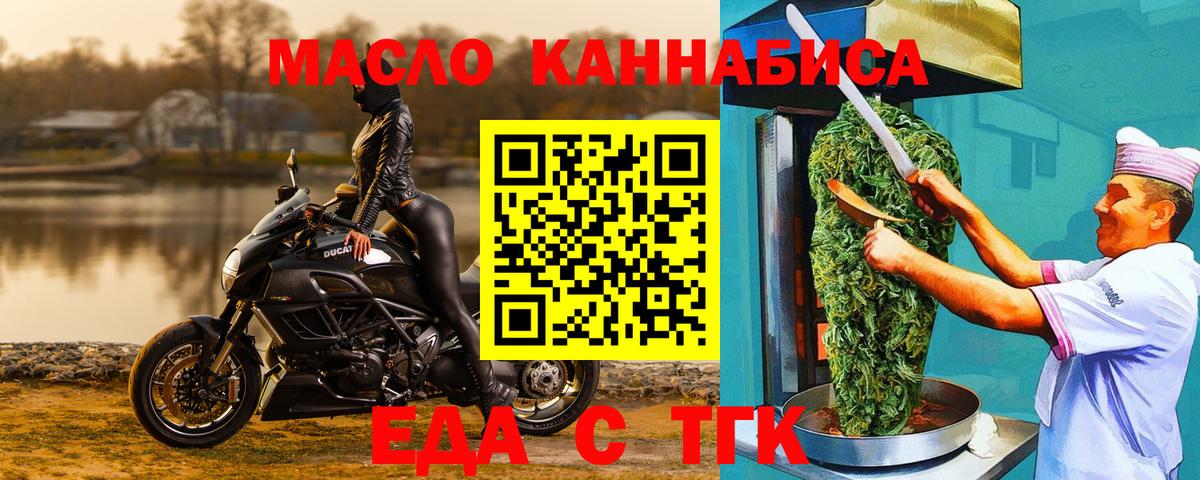 Cannafood конопля  Вход с VPN  Мирный 