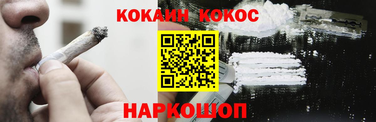 Мирный  Кокаин  КОКАИН Колумбийский  Вход с VPN  Cocaine Columbia 