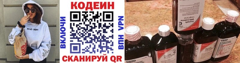 Кодеиновый сироп Lean Purple Drank  гидра зеркало  Мирный 