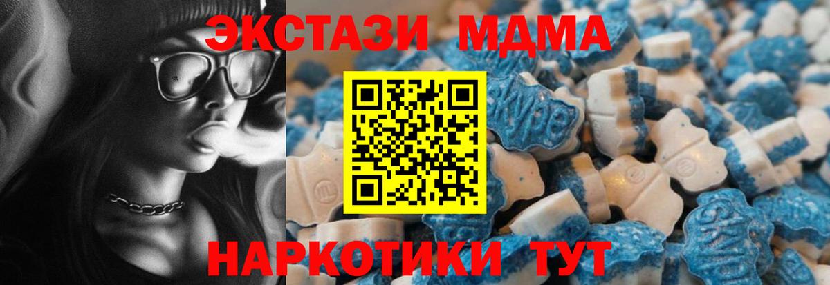ГАШ  Вход с VPN  Каннабис  Мирный  МЕФ кристаллы  Меф МЯУ МЯУ  COCAIN  Лсд 25 