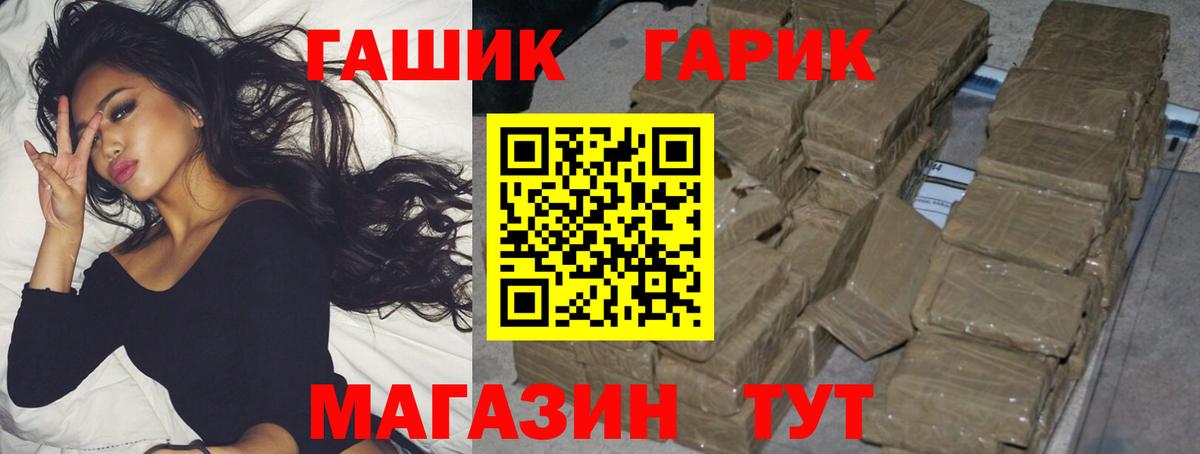 Мирный  ГАШИШ hashish  ГАШ Изолятор  ГАШ  Вход с VPN 