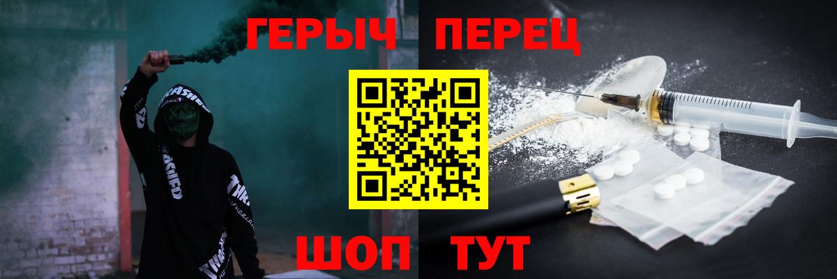 Героин герыч  ГЕРОИН  Мирный  Вход с VPN 