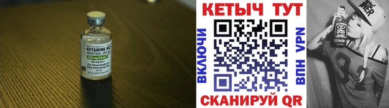 КЕТАМИН ketamine  KRAKEN сайт  Мирный 