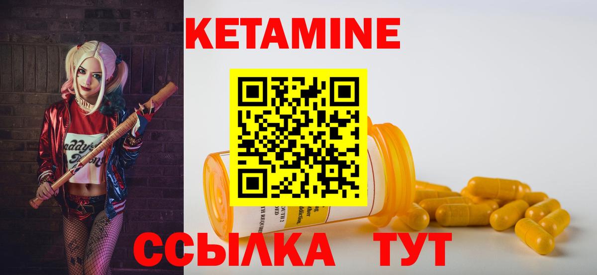 Кетамин ketamine  Вход с VPN  Мирный  Кетамин VHQ 