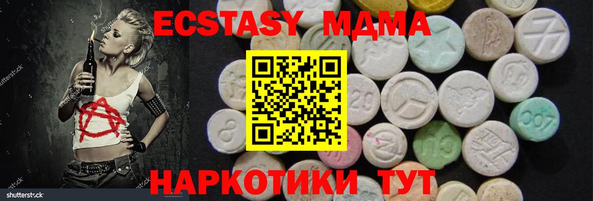 МДМА Molly  Вход с VPN  MDMA VHQ  МДМА  Мирный 
