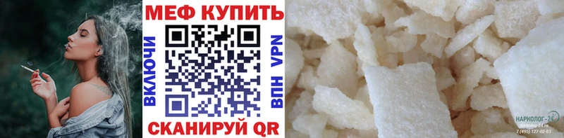 Мефедрон VHQ Мирный