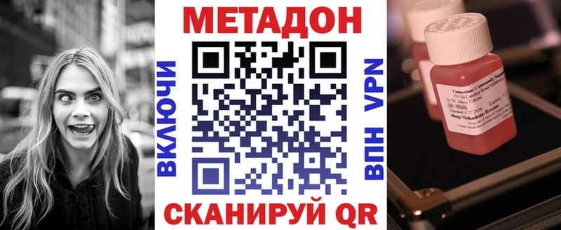 Метадон кристалл Мирный
