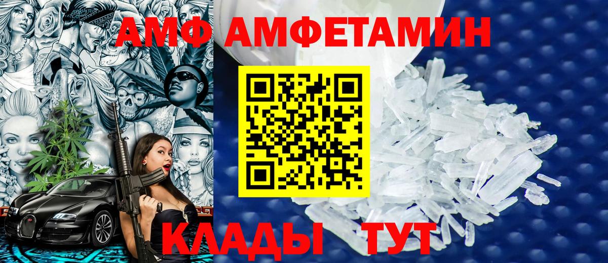 Метамфетамин винт Мирный