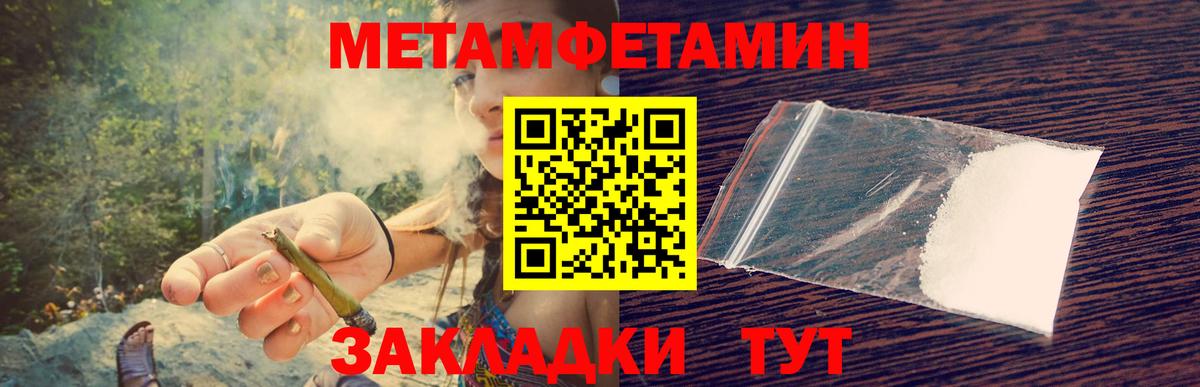 МЕТАМФЕТАМИН  МЕТАМФЕТАМИН Декстрометамфетамин 99.9%  Вход с VPN  МЕТАМФЕТАМИН Декстрометамфетамин 99.9%  Мирный 