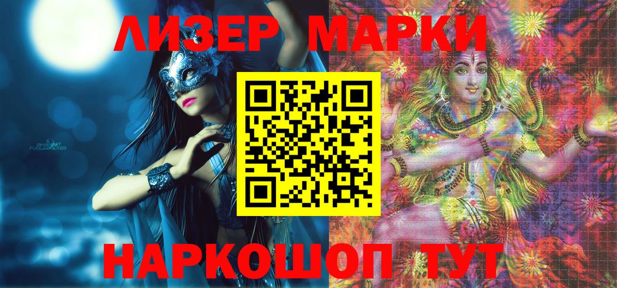 Мирный  Марки NBOMe 1,8мг  Вход с VPN 
