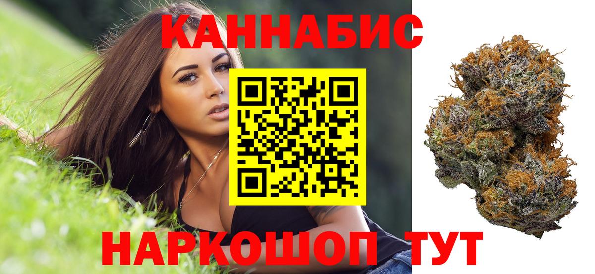 Мирный  МАРИХУАНА SATIVA & INDICA  Вход с VPN  Бошки Шишки SATIVA & INDICA  Конопля конопля 